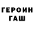 ГАШИШ гарик Fana Rh