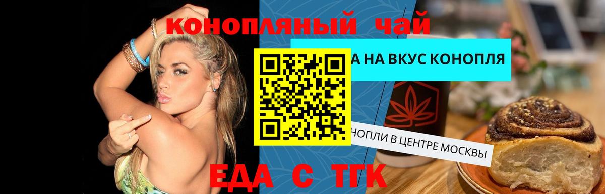 Улан-Удэ  Еда ТГК марихуана  Вход с VPN 