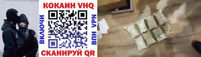 Cocaine VHQ  ОМГ ОМГ онион  Улан-Удэ 