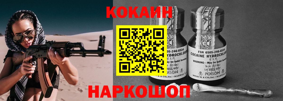 Кокаин 99%  Вход с VPN  Cocaine  где купить наркоту  КОКАИН Columbia  Улан-Удэ 