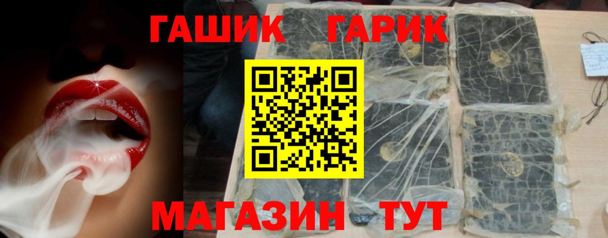 ГАШ убойный Улан-Удэ