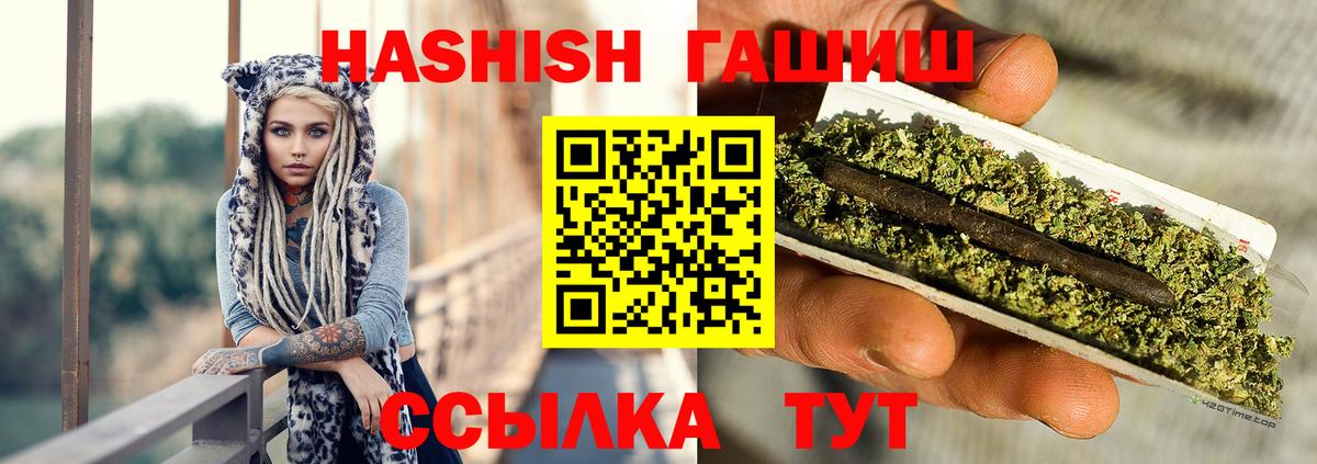 ГАШ 40% ТГК  ГАШИШ  Вход с VPN  Улан-Удэ  ГАШИШ Premium 