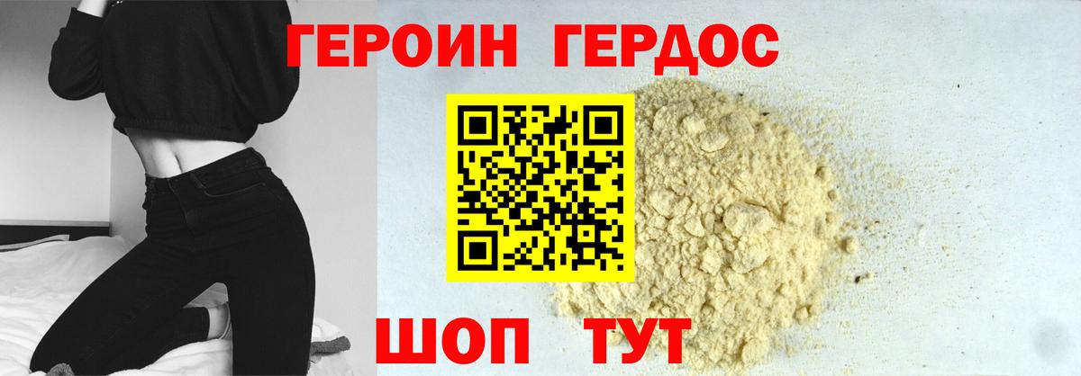 ГЕРОИН афганец Улан-Удэ