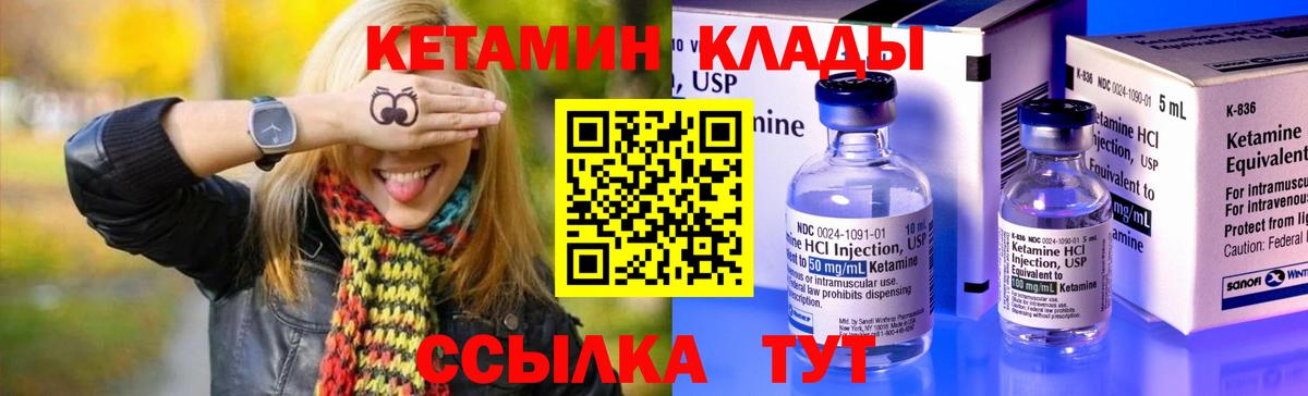 КЕТАМИН ketamine Улан-Удэ