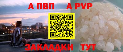 ALPHA PVP Сланцы