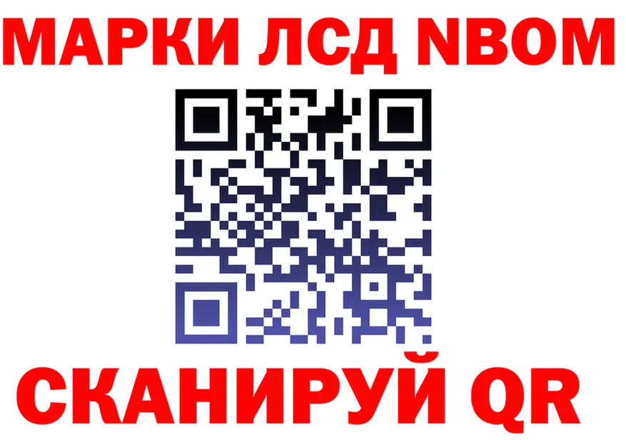 Марки NBOMe 1,8мг как зайти darknet KRAKEN Улан-Удэ