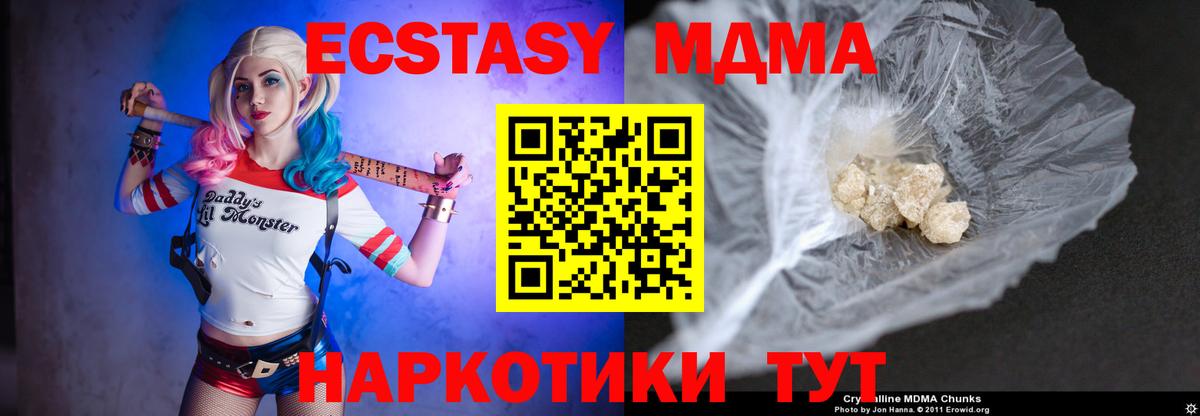 Улан-Удэ  MDMA VHQ  Вход с VPN  МДМА VHQ 