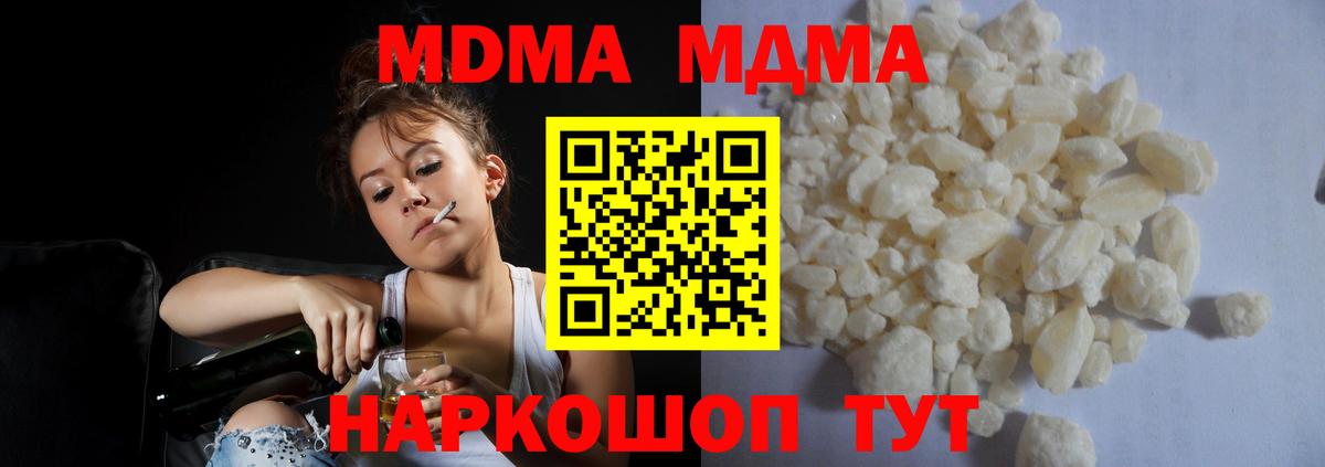 МДМА Улан-Удэ