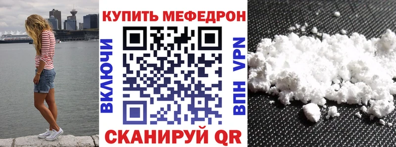 Мефедрон кристаллы  где найти   Улан-Удэ 