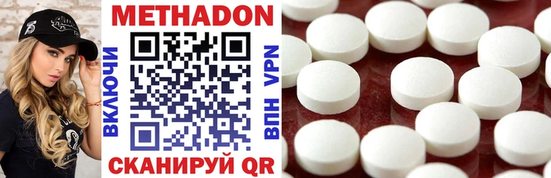 МЕТАДОН methadone  Улан-Удэ 