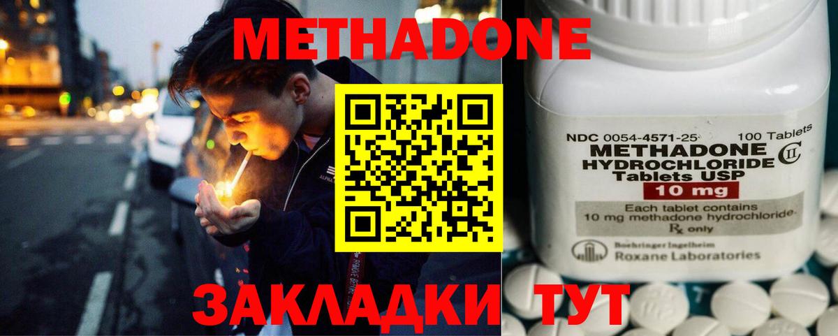 МЕТАДОН мёд  Вход с VPN  Метадон мёд  Улан-Удэ 