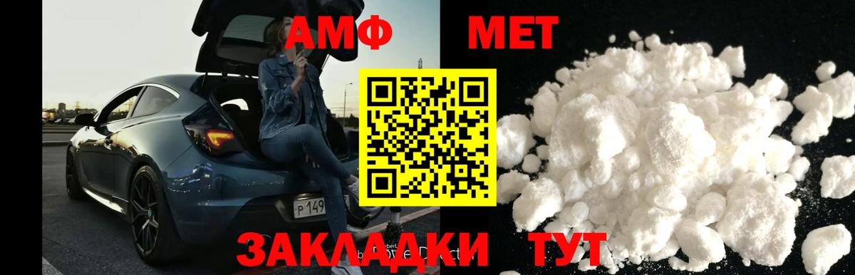 Первитин кристалл  Вход с VPN  Улан-Удэ 