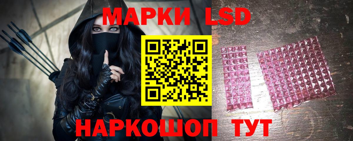 Улан-Удэ  Марки N-bome  что такое   Наркотические марки 1,8мг  Вход с VPN 