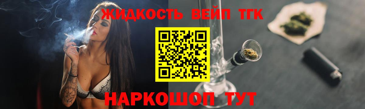 Улан-Удэ  Дистиллят ТГК THC oil  Вход с VPN  Дистиллят ТГК гашишное масло 